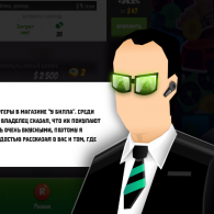 Онлайн игра Симулятор Бизнесмена 3 кликер (Businessman Simulator 3)